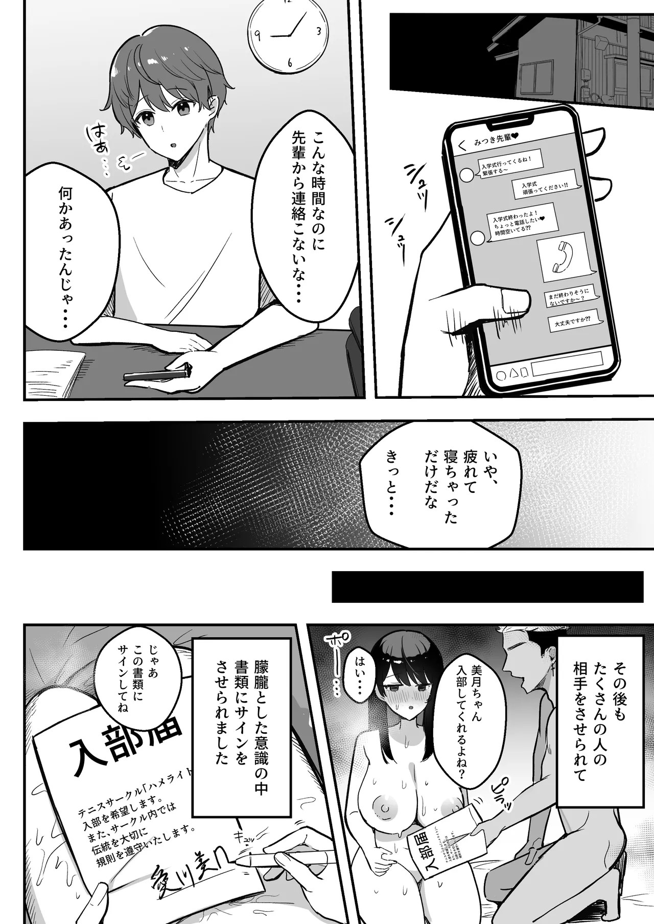 Page 47