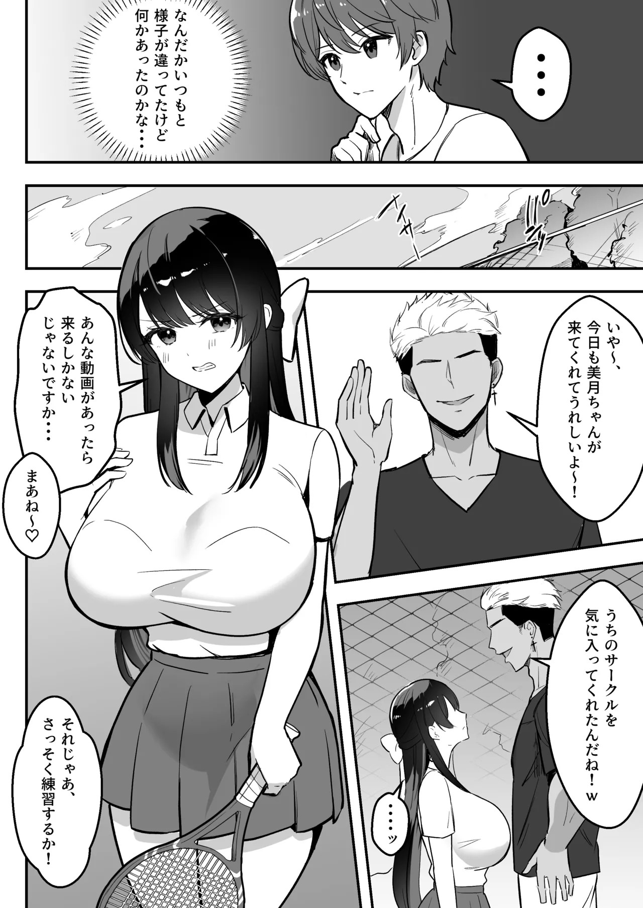 Page 51