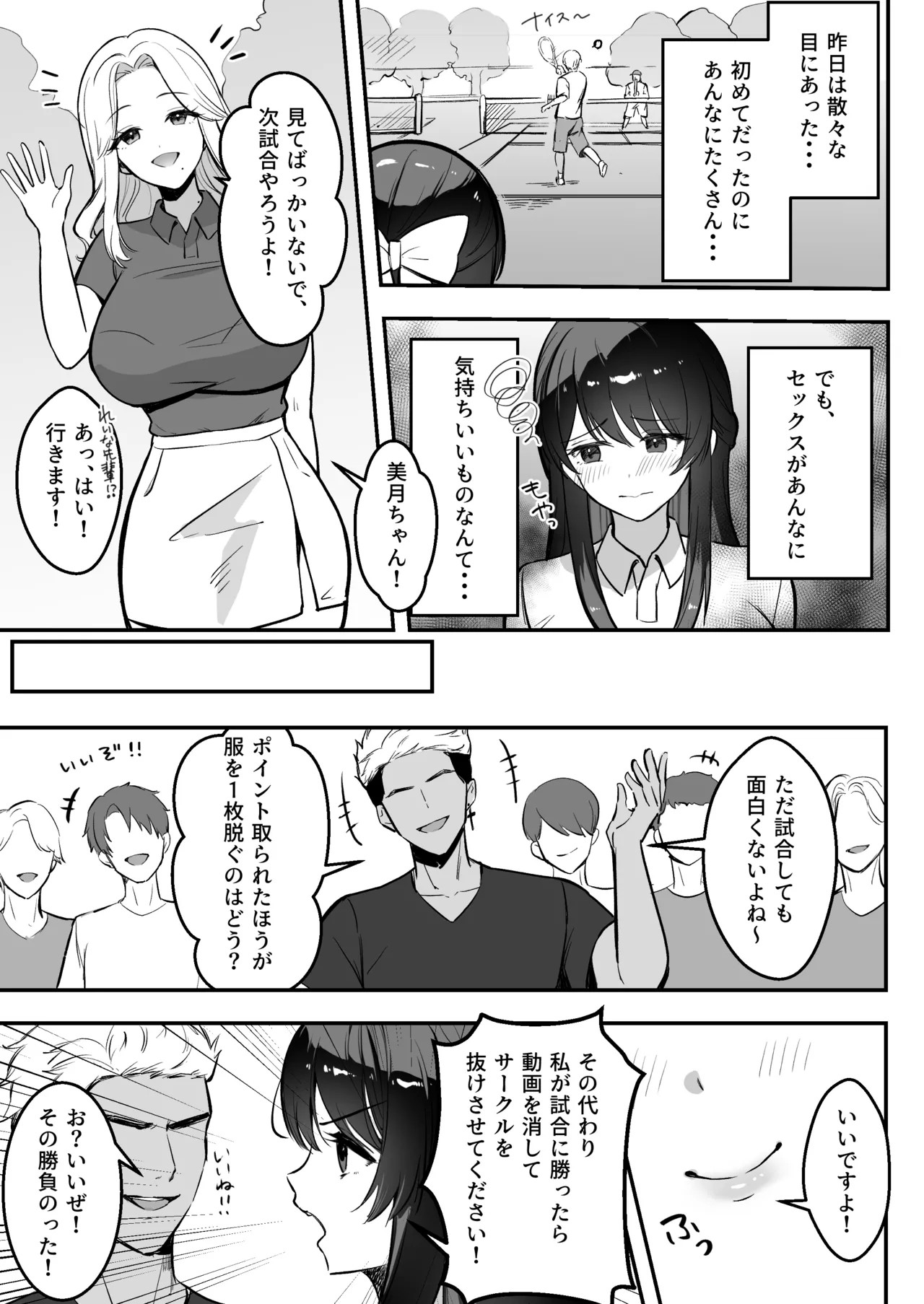 Page 52