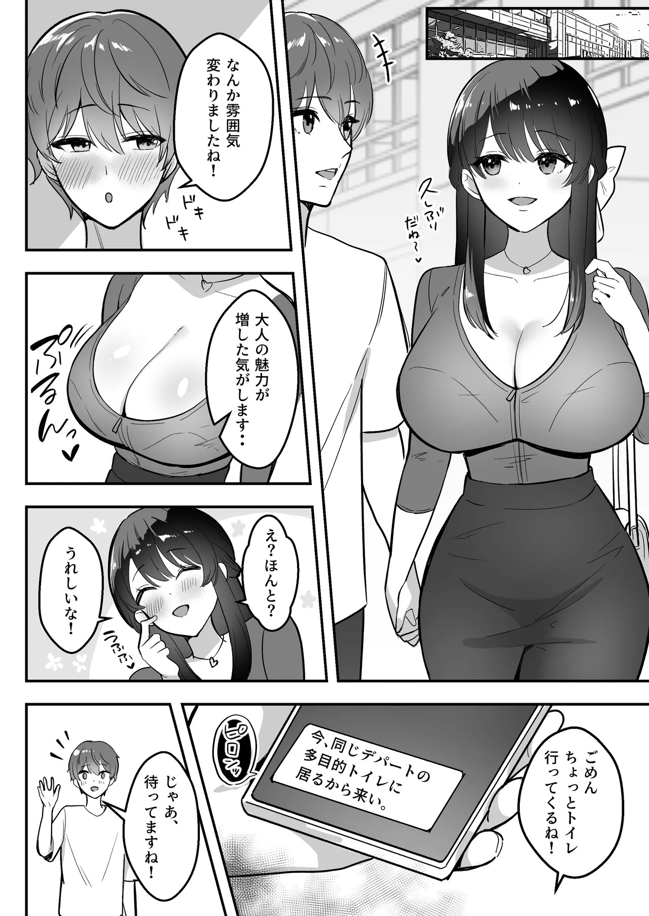 Page 71
