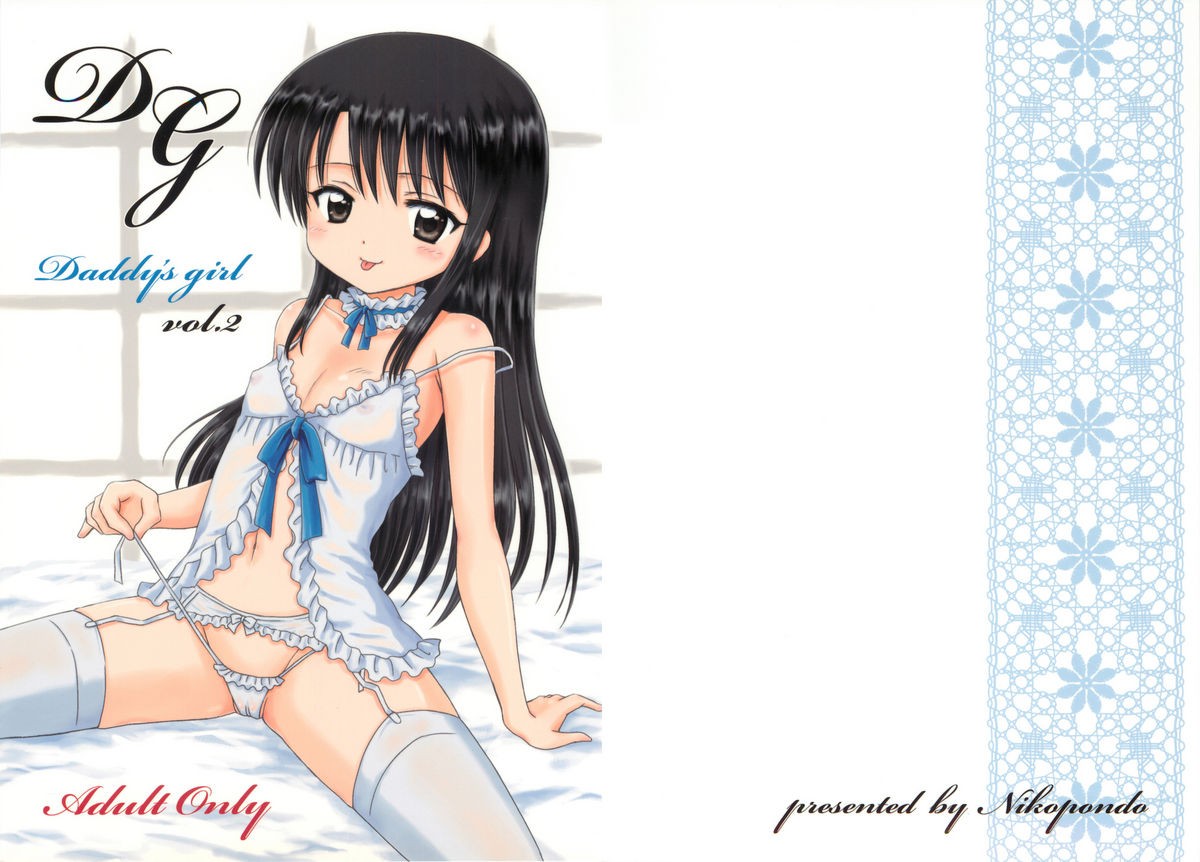 (C76) DG - Daddy’s Girl Vol. 2