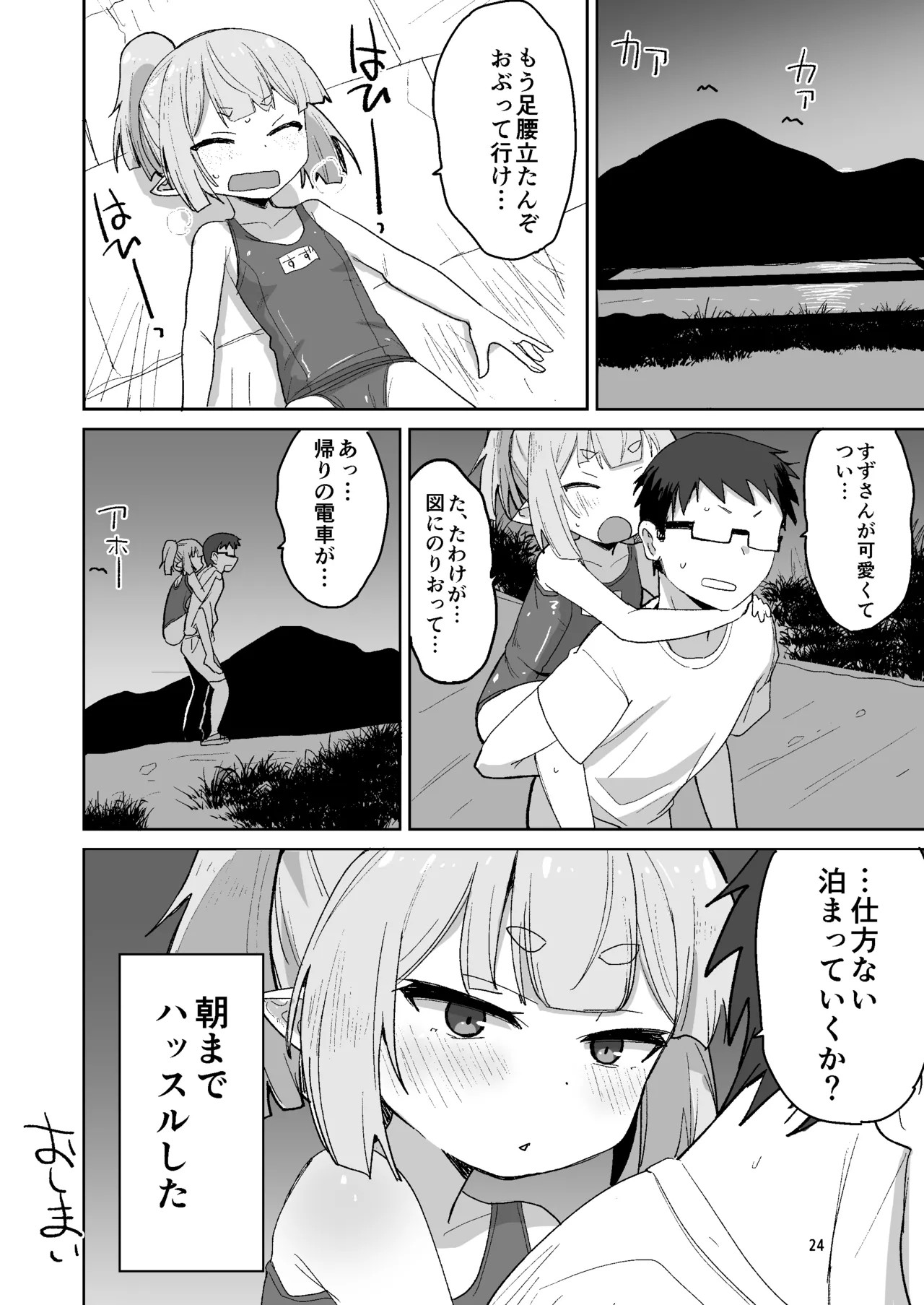 Page 23