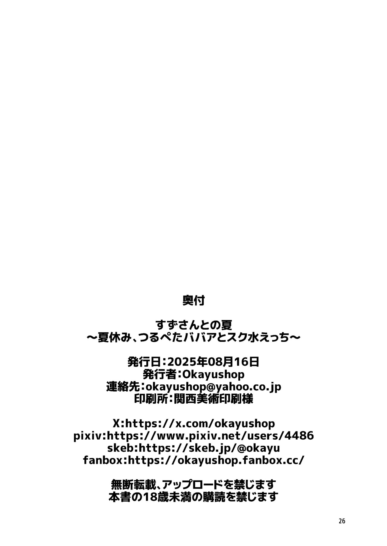 Page 25