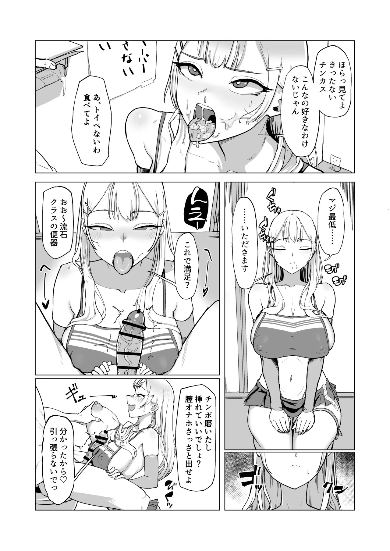 Page 51