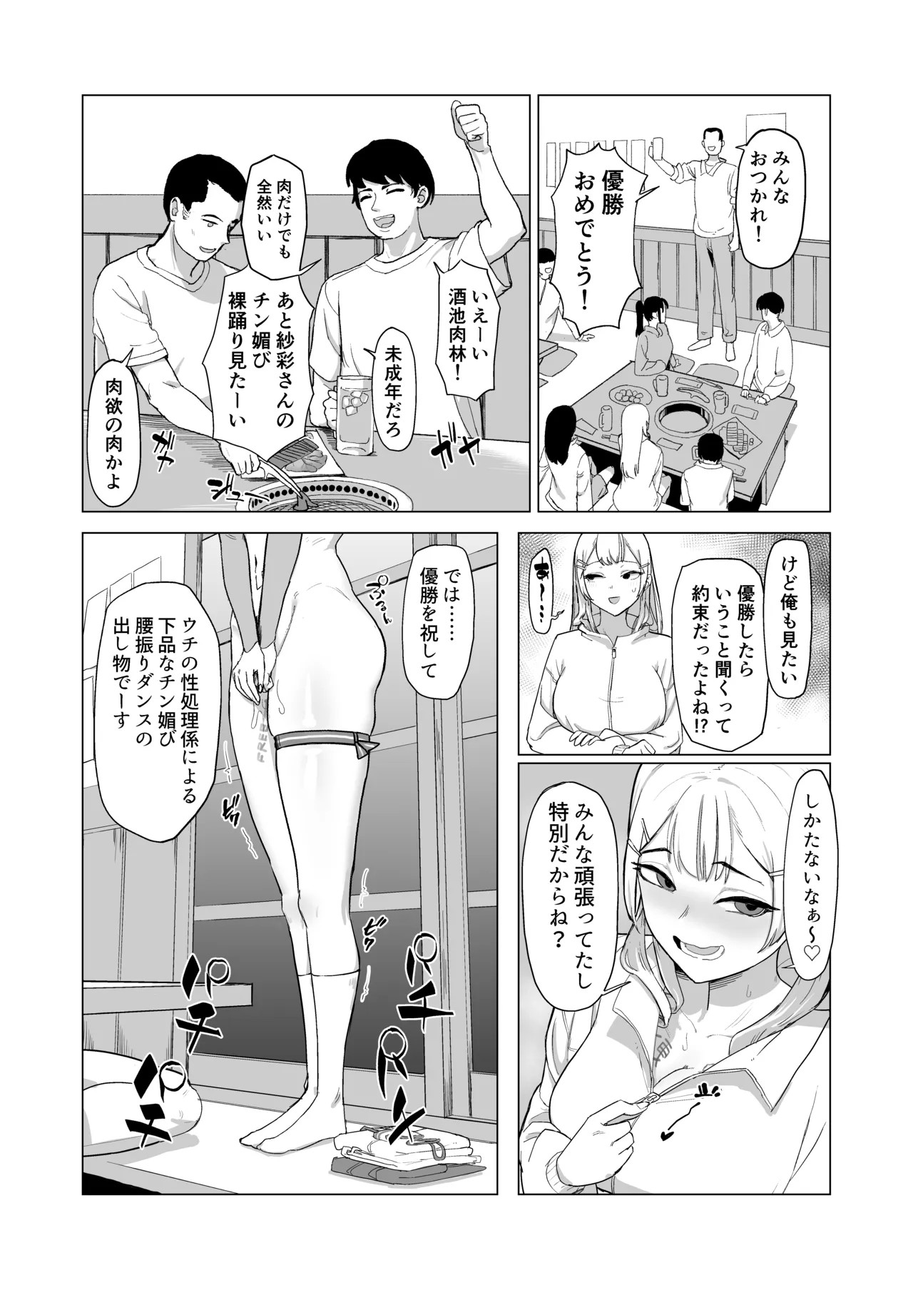 Page 54