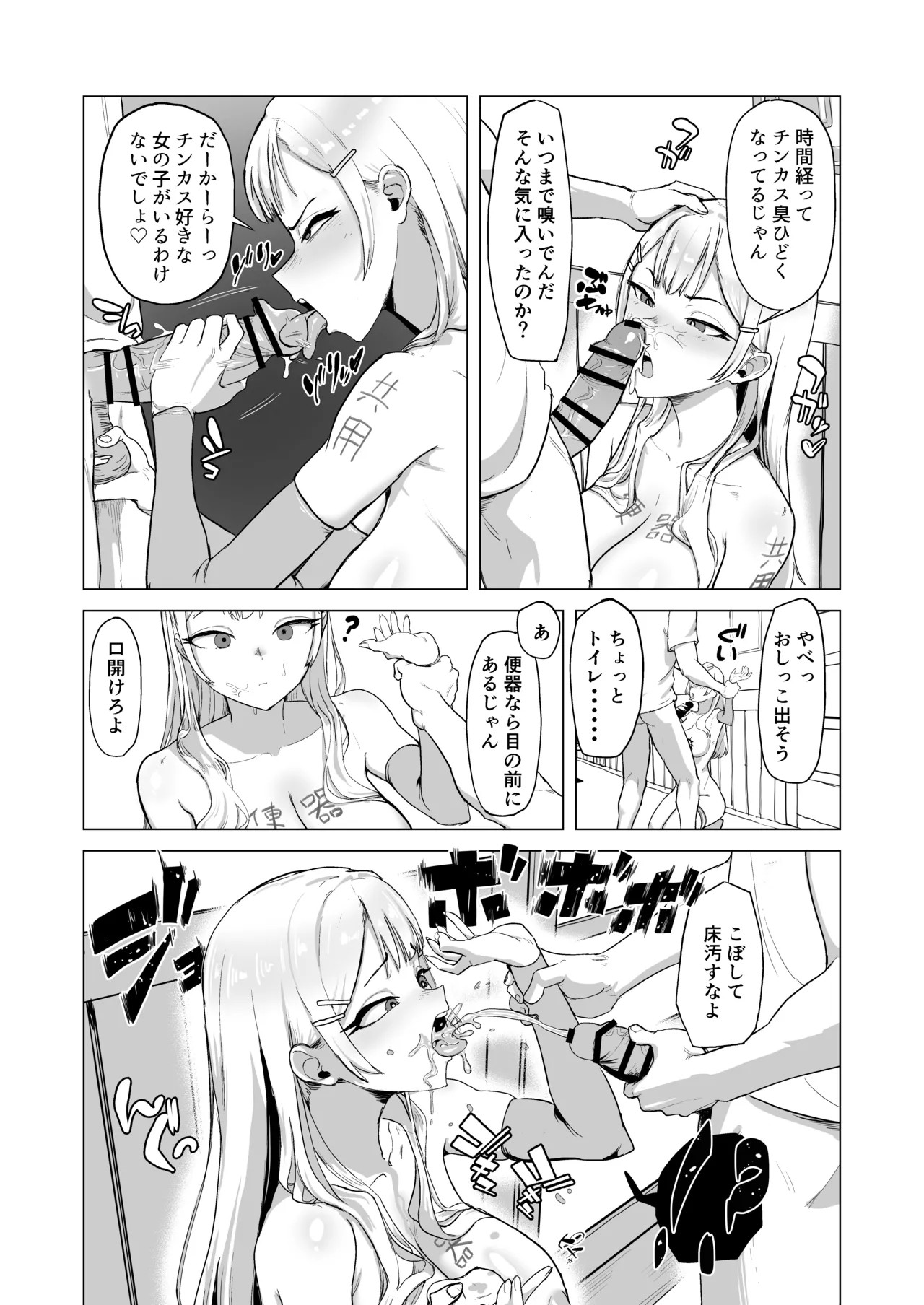Page 56