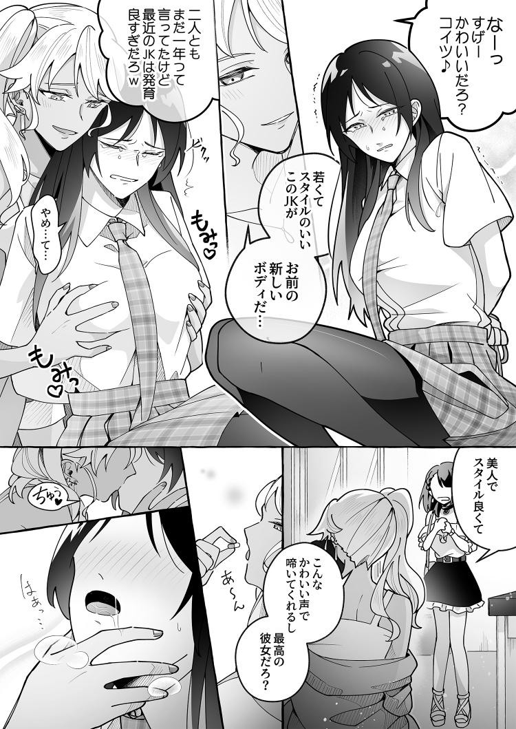カワイイ彼女にご用心!? 3