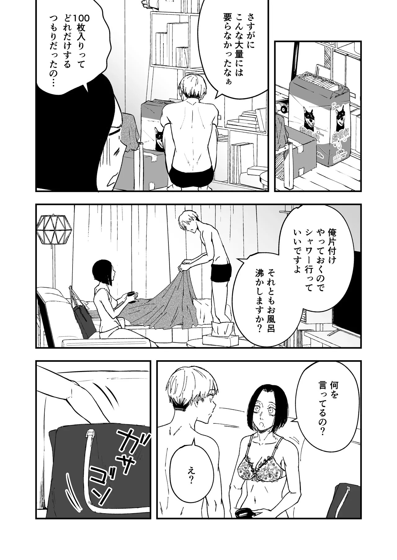 Page 43