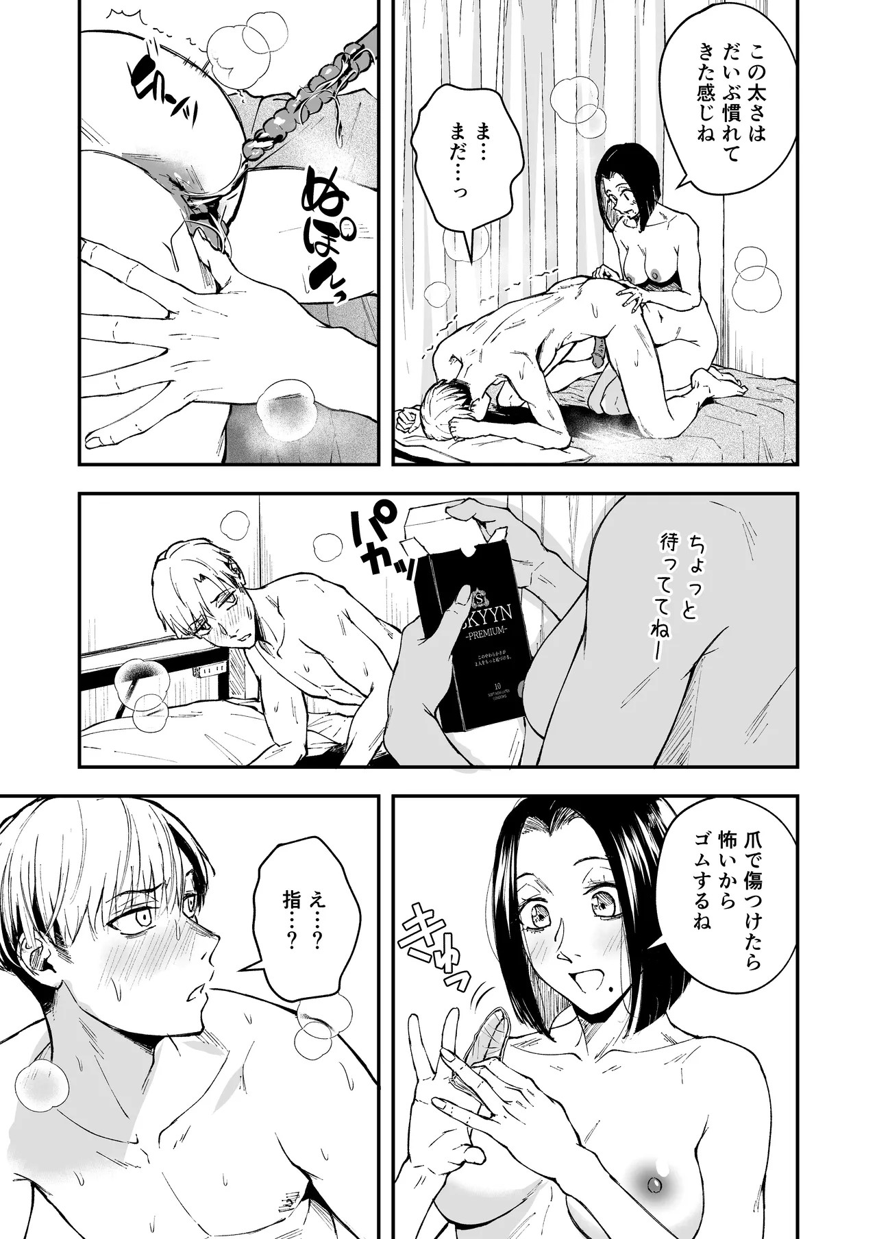 Page 53