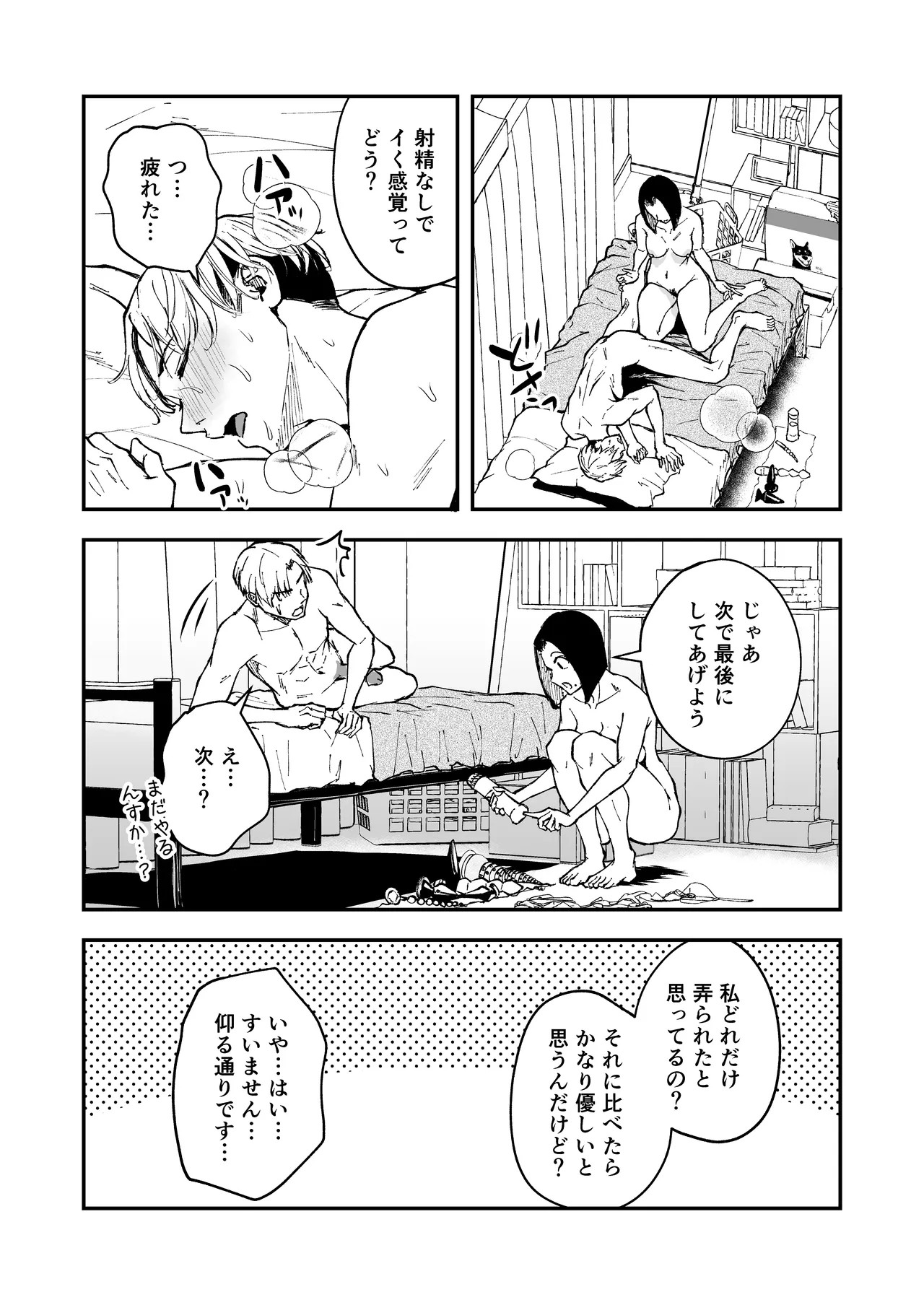 Page 57