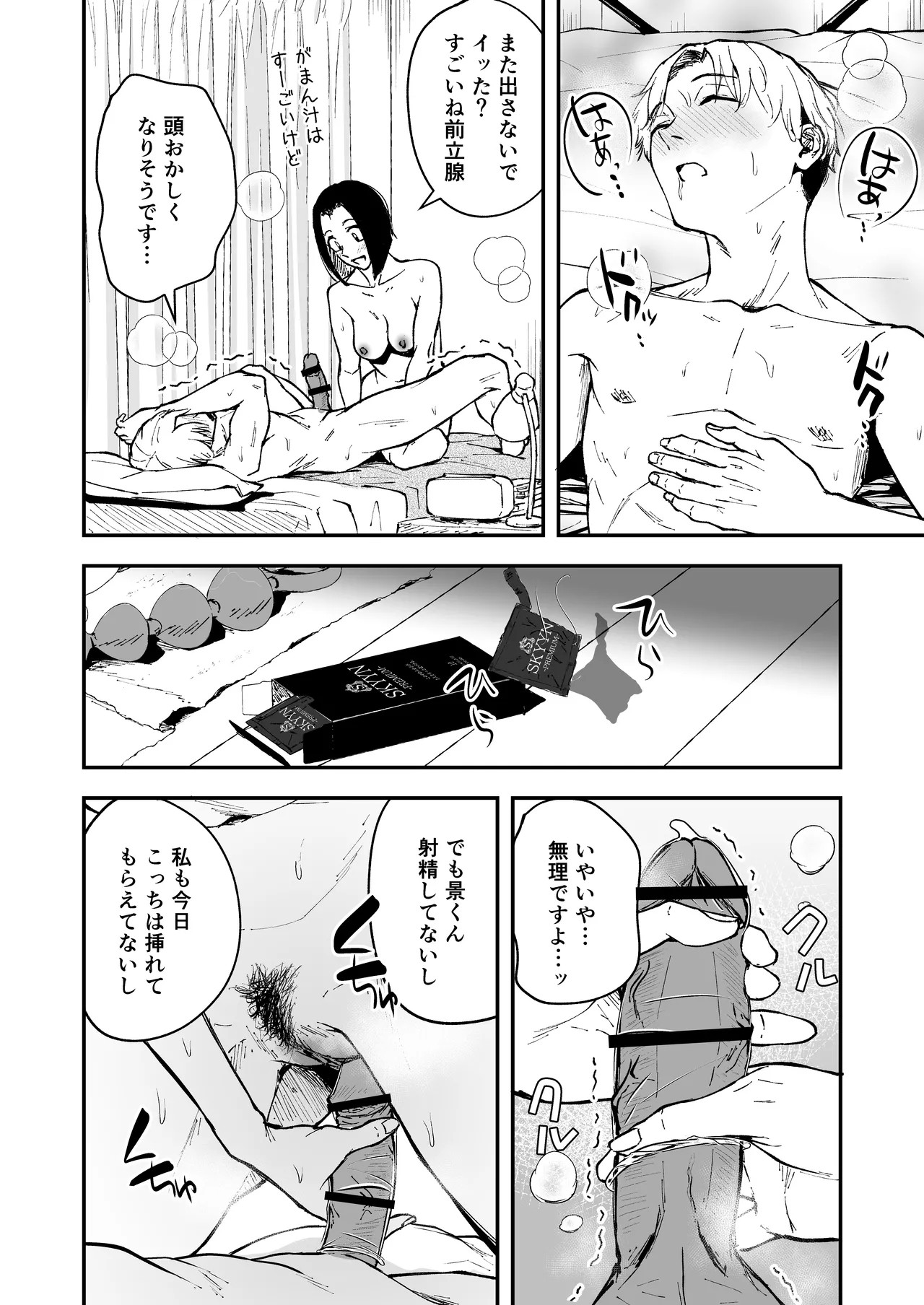 Page 62