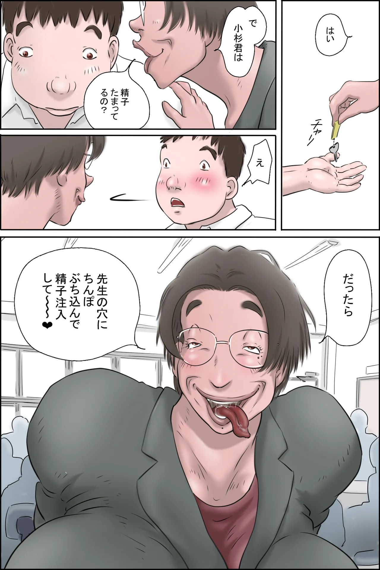 Page 18