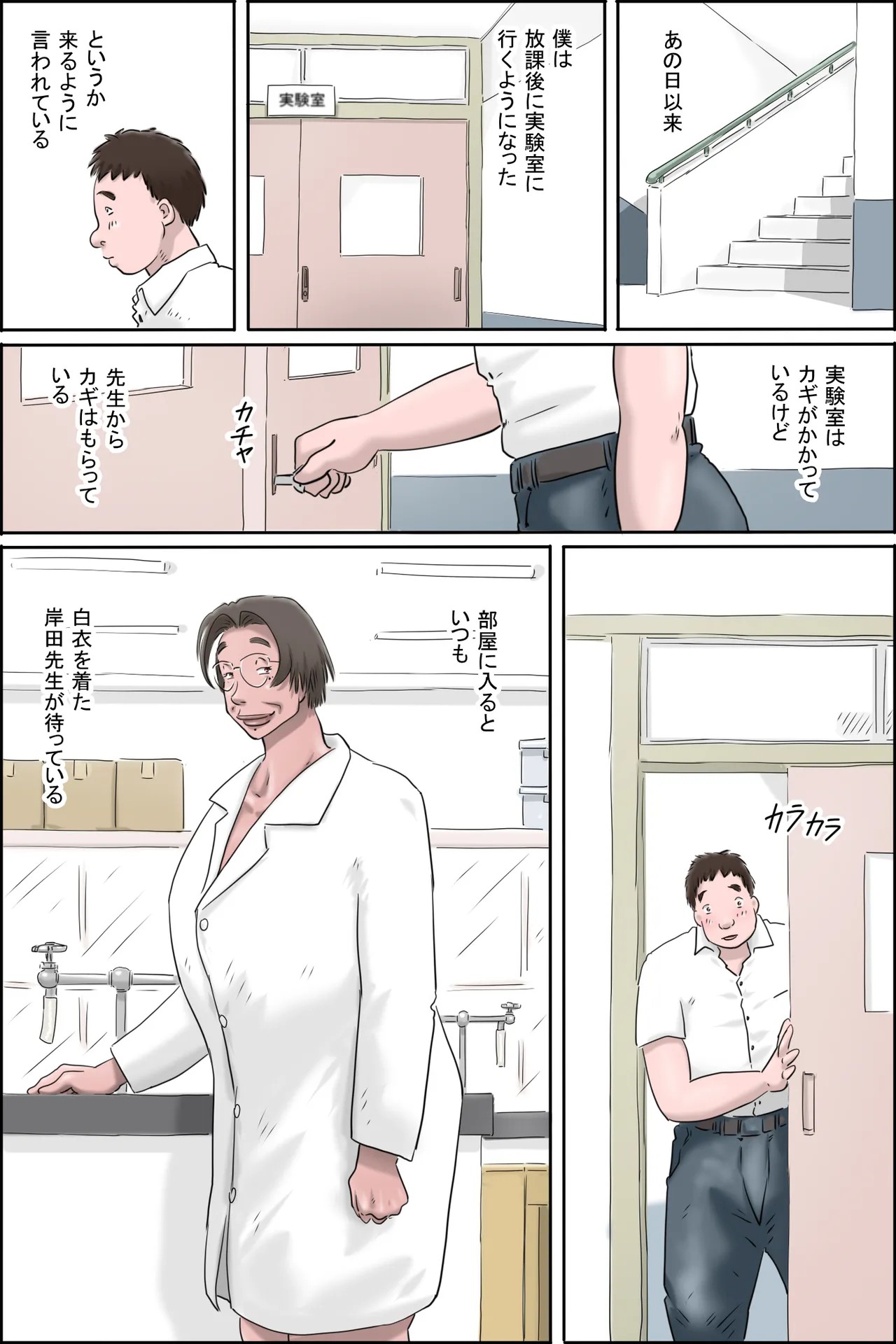Page 47