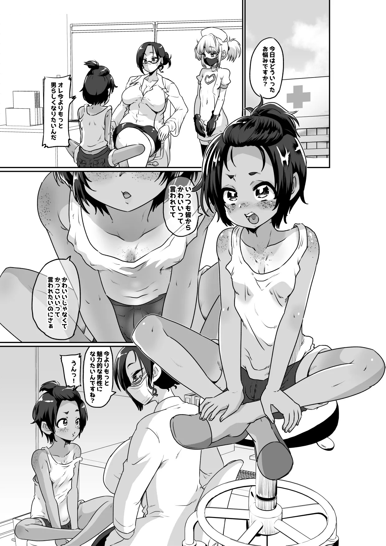 Page 3