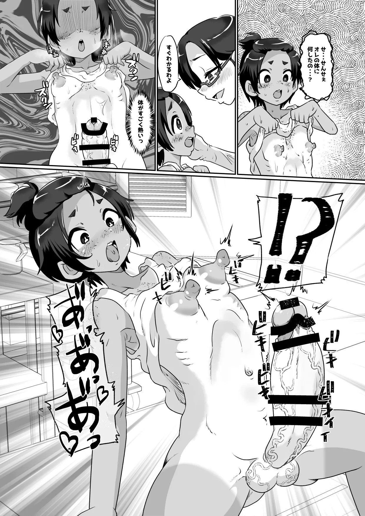 Page 33