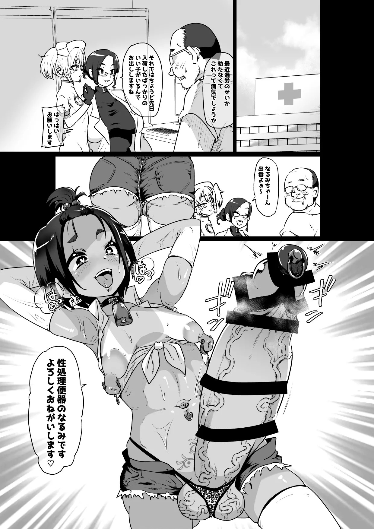 Page 51