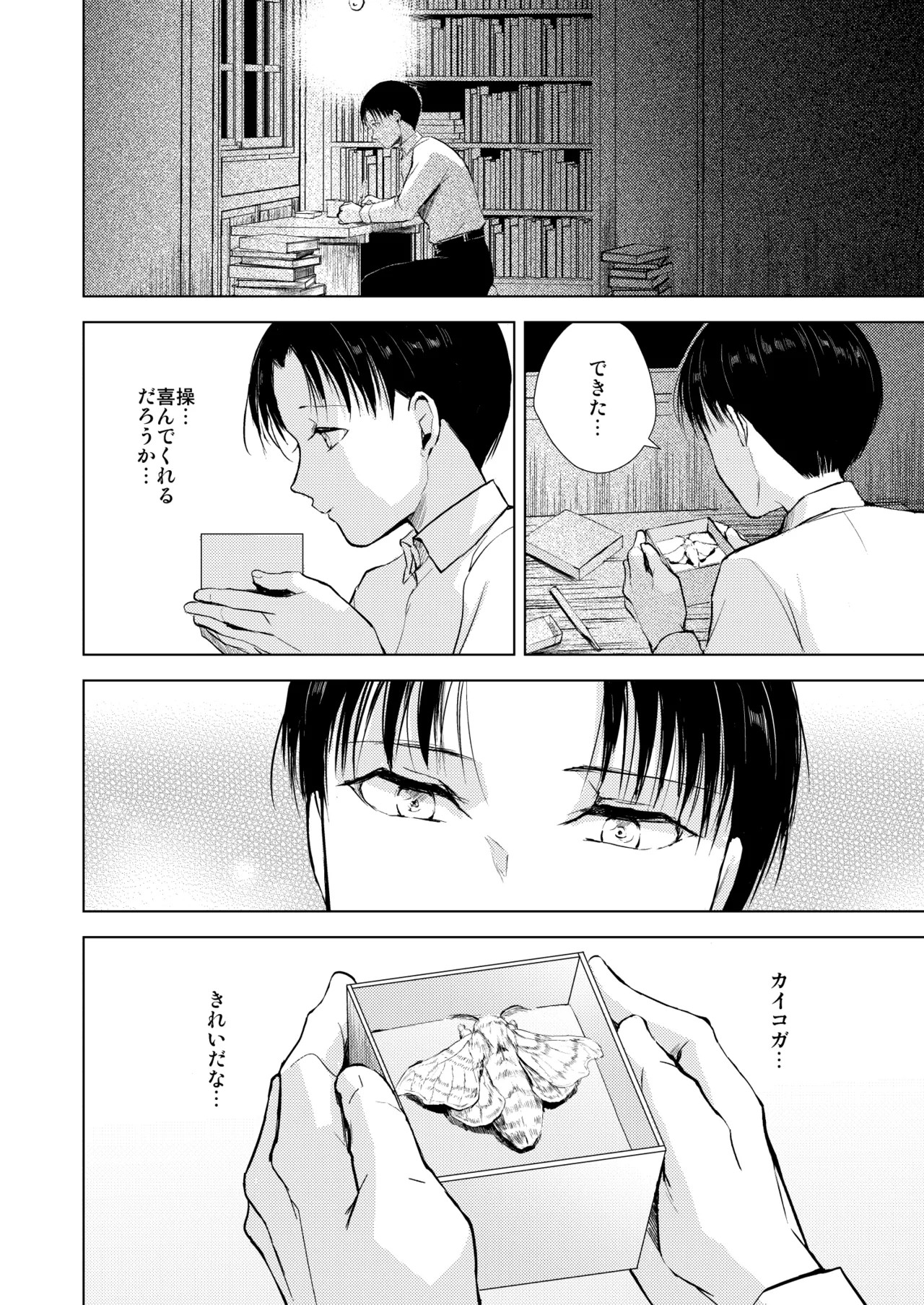 Page 25