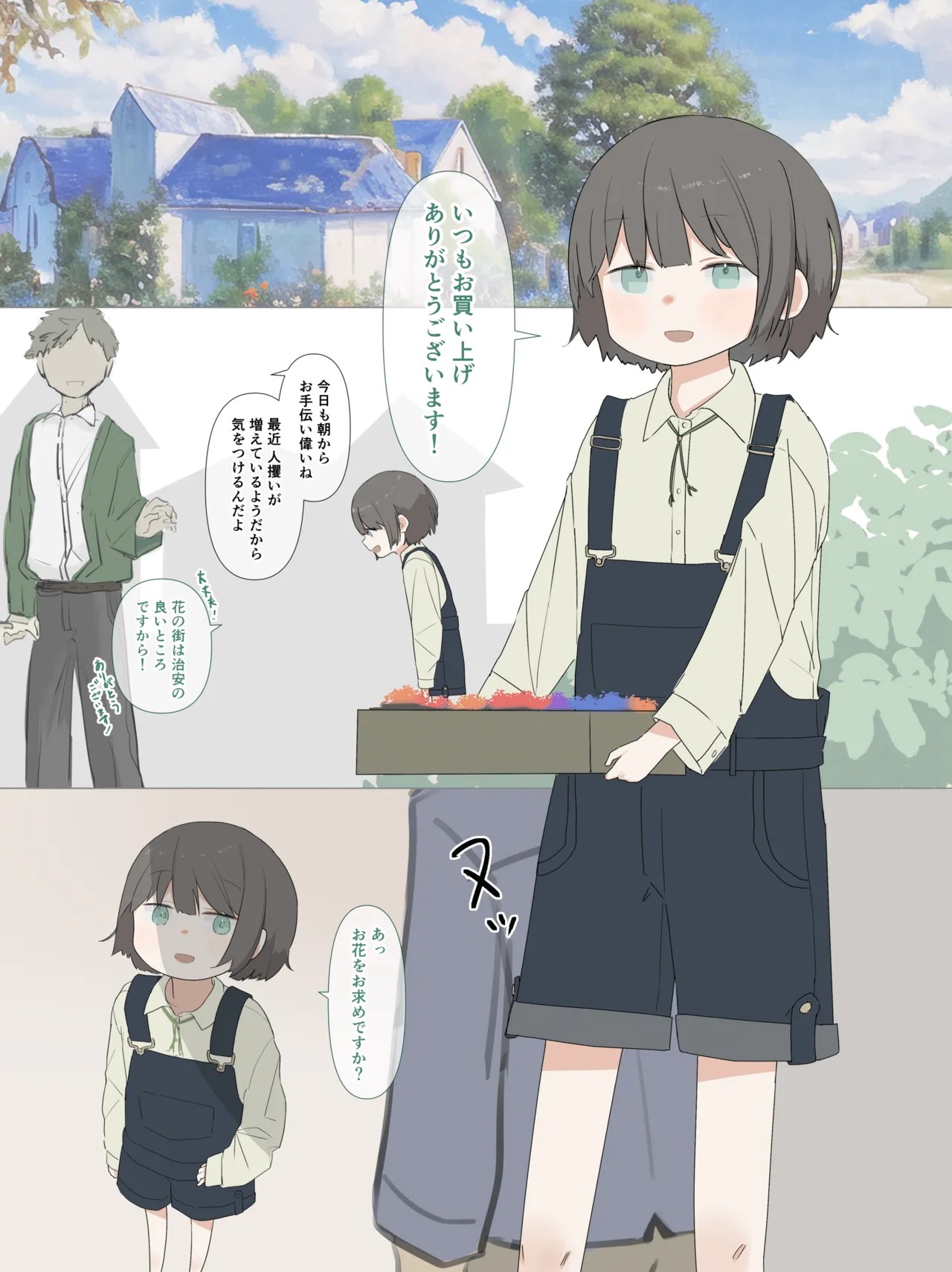人攫いに遭って全裸に剥かれる女の子