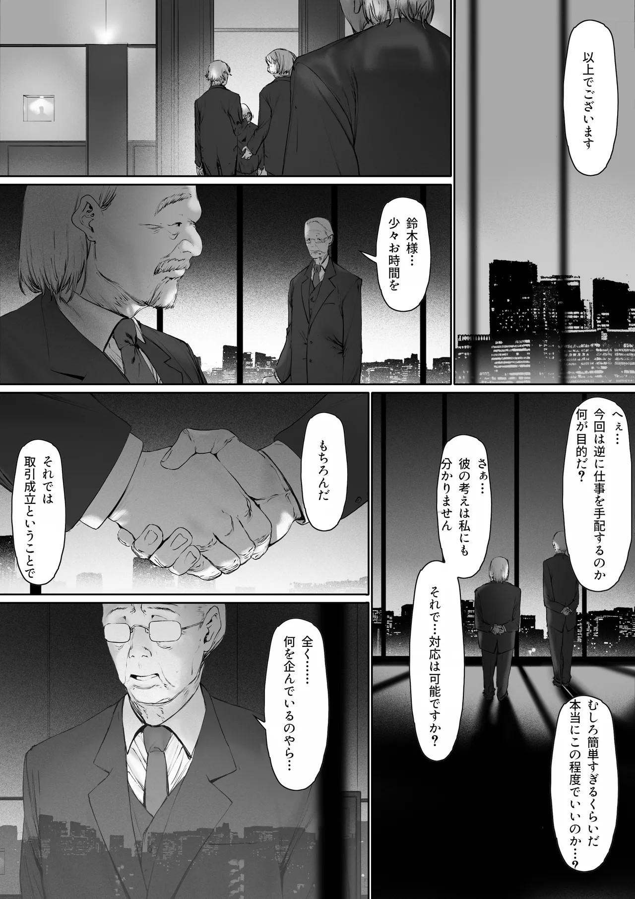 Page 137