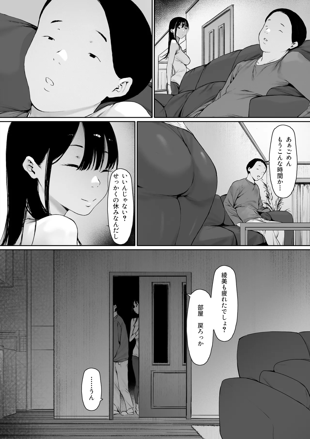 Page 71