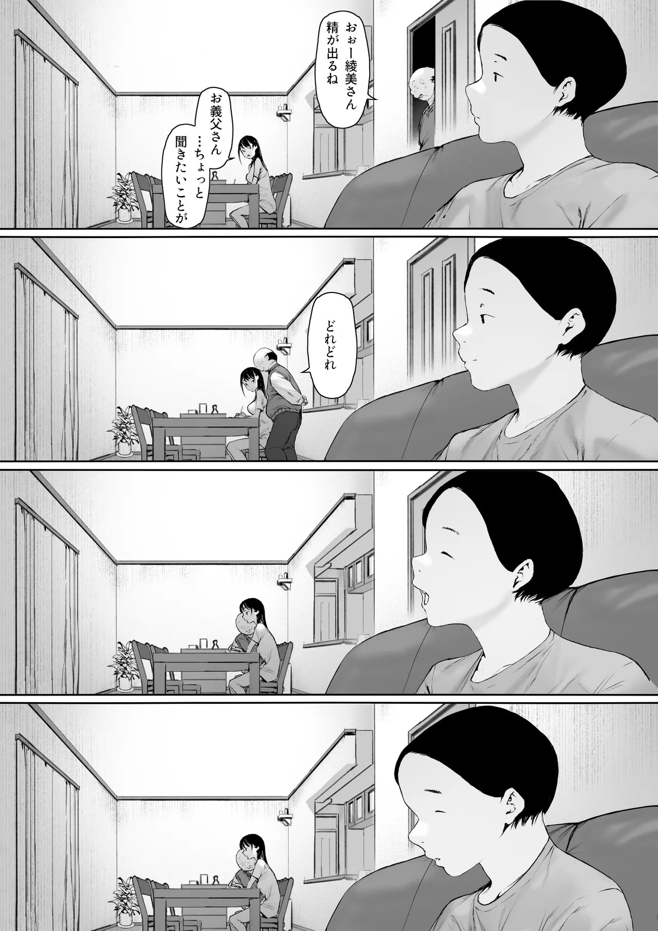 Page 81