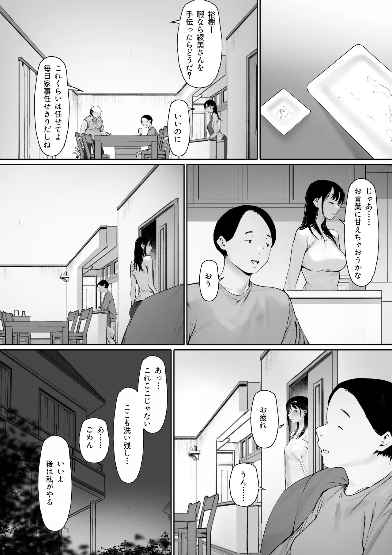Page 88