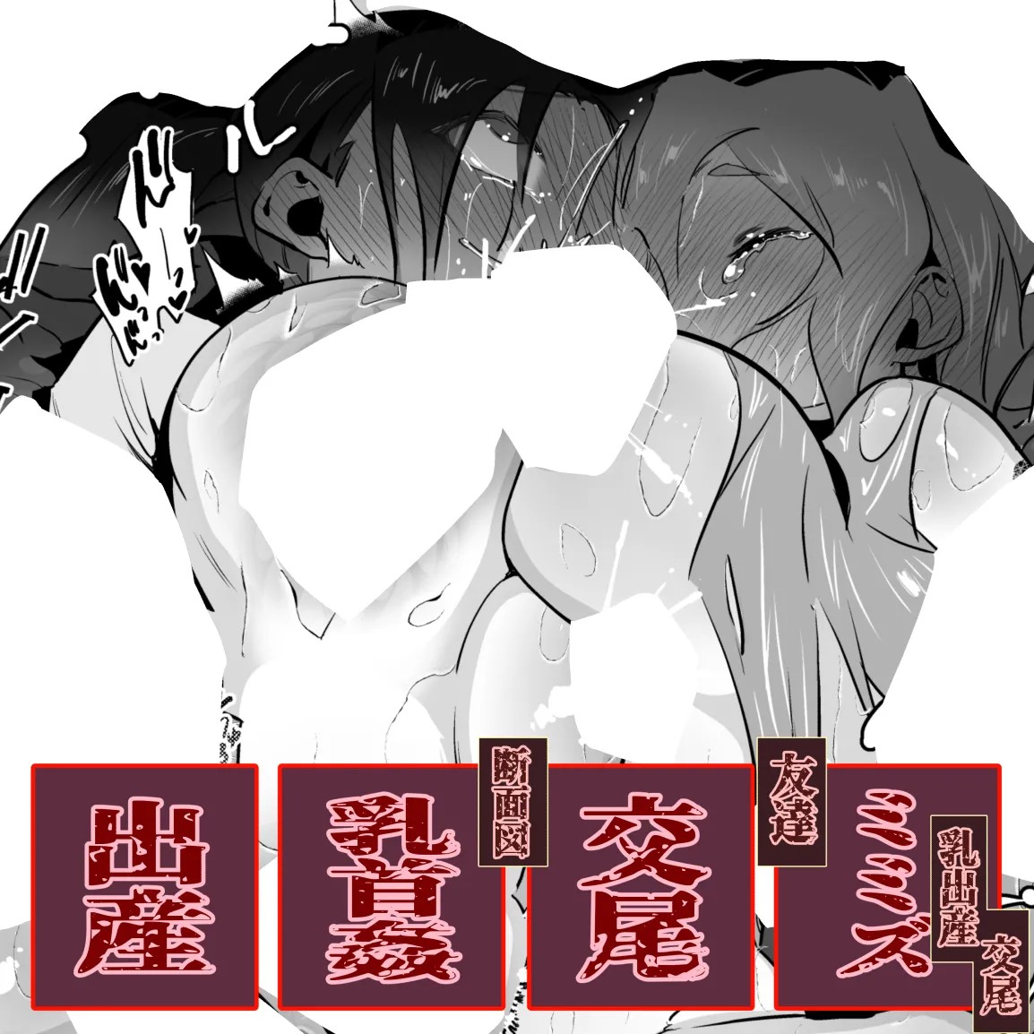 ミミズ！地下世界の再会