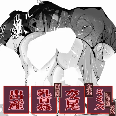 ミミズ！地下世界の再会