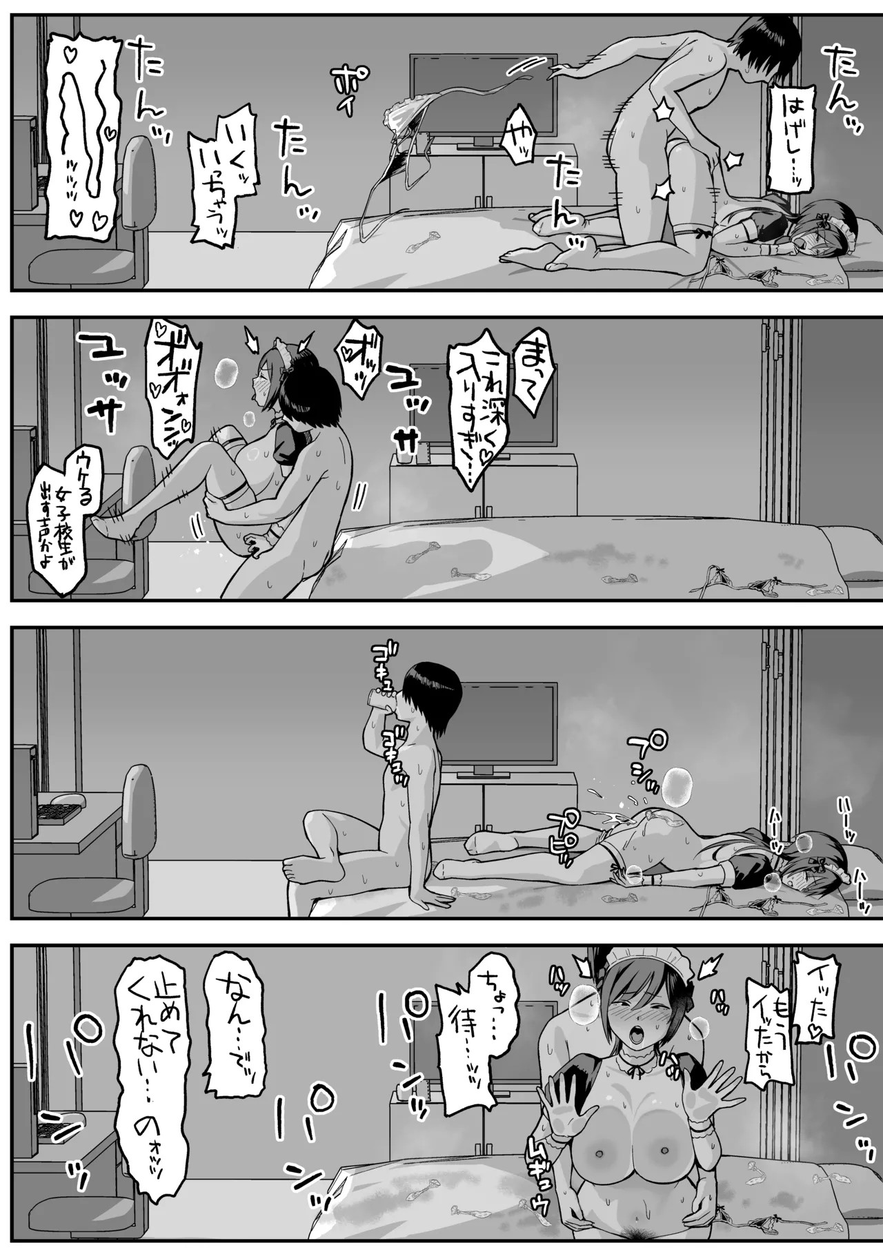 Page 65