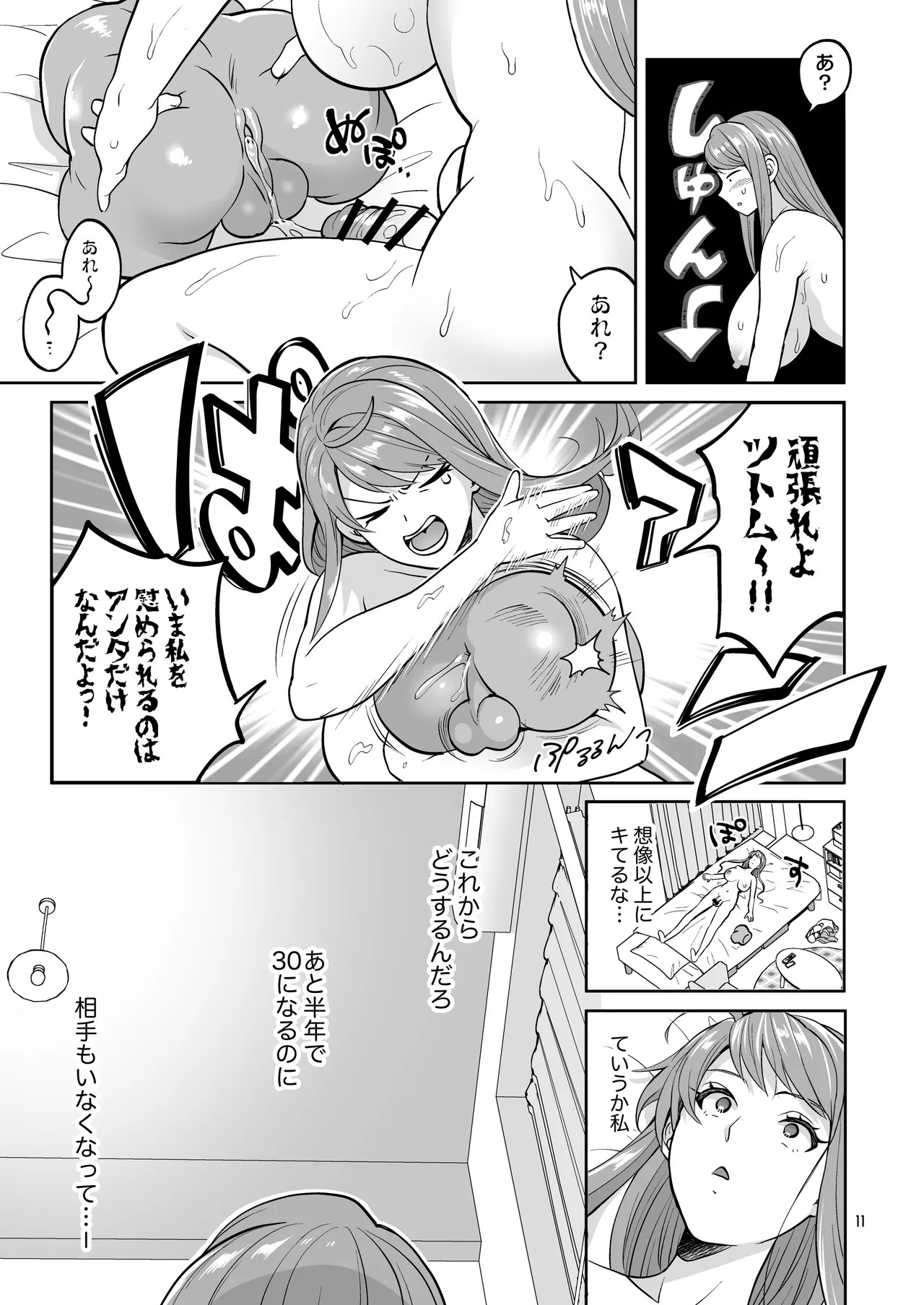 Page 11