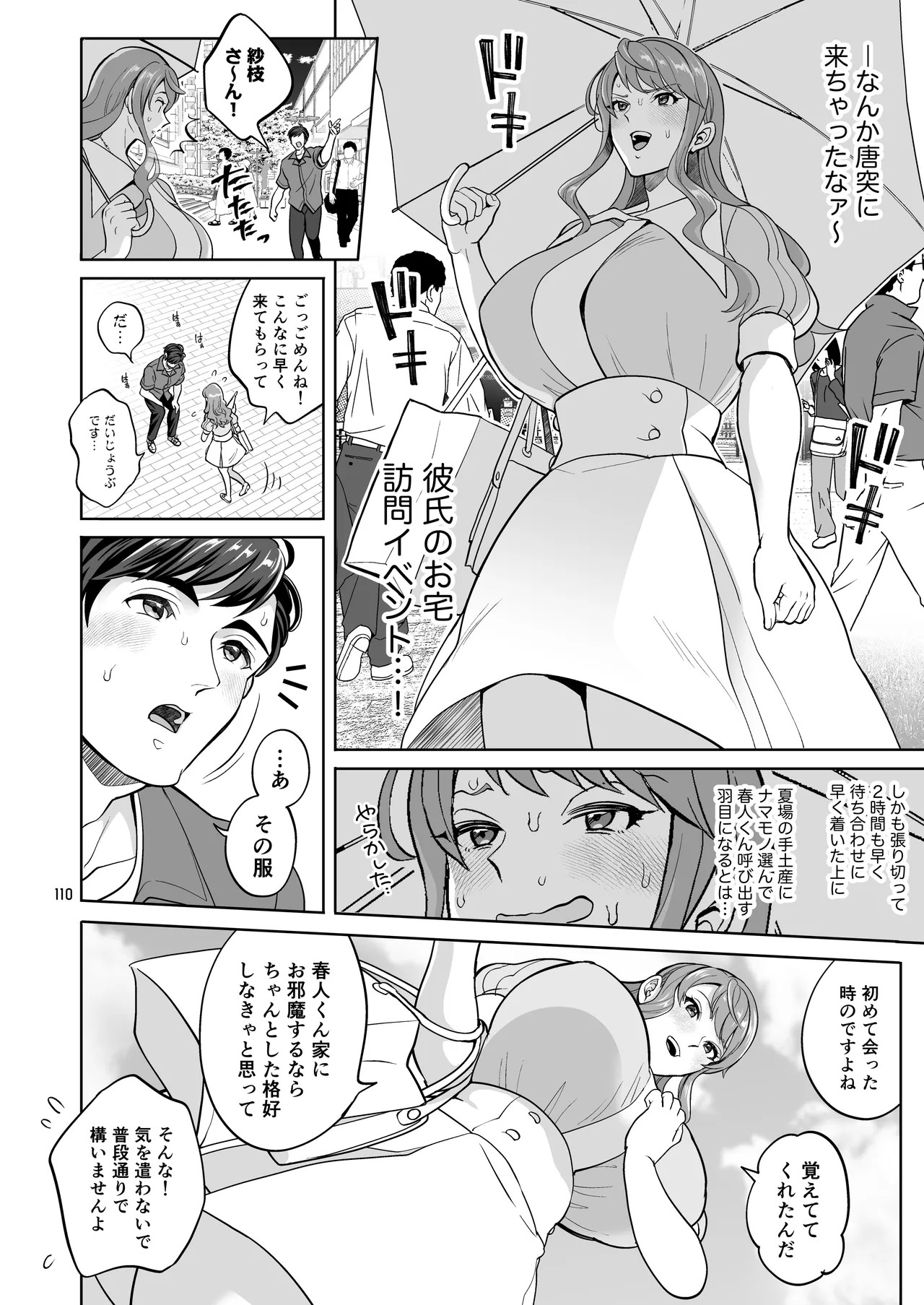 Page 110