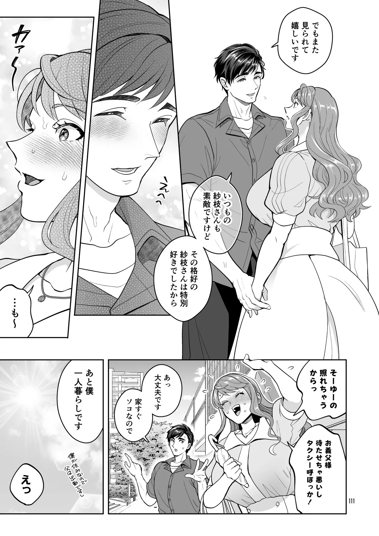 Page 111