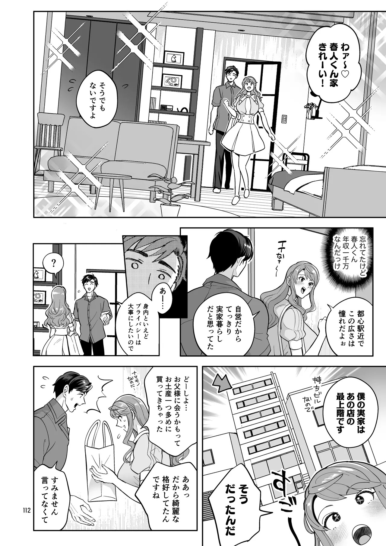 Page 112