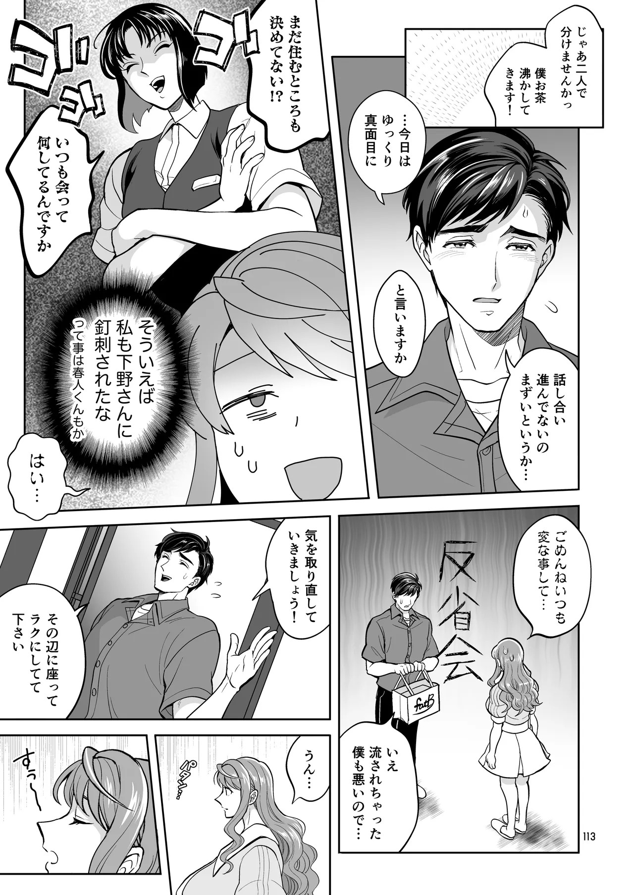 Page 113