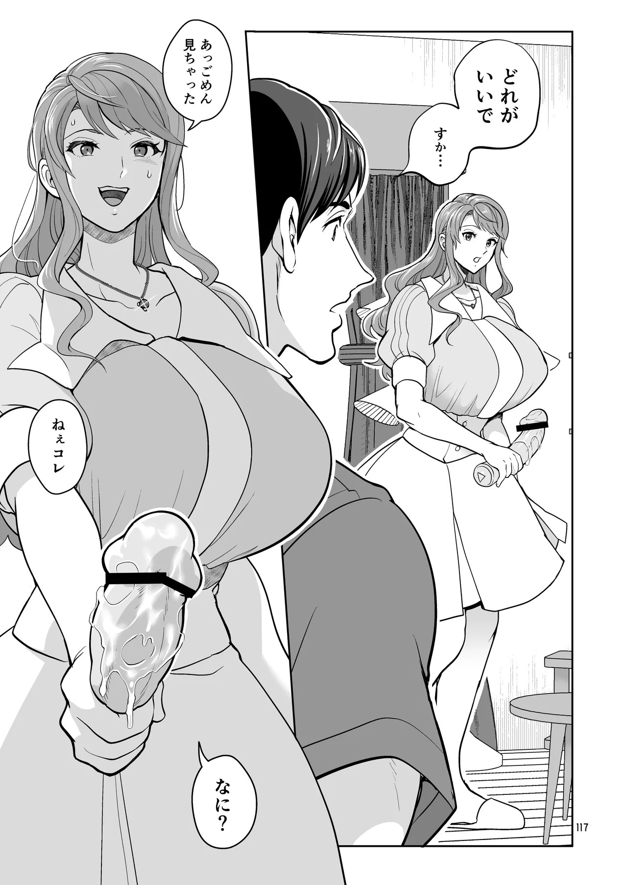 Page 117