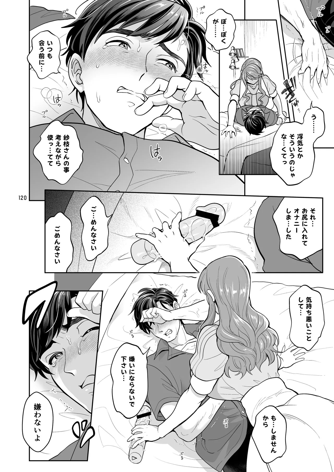 Page 120