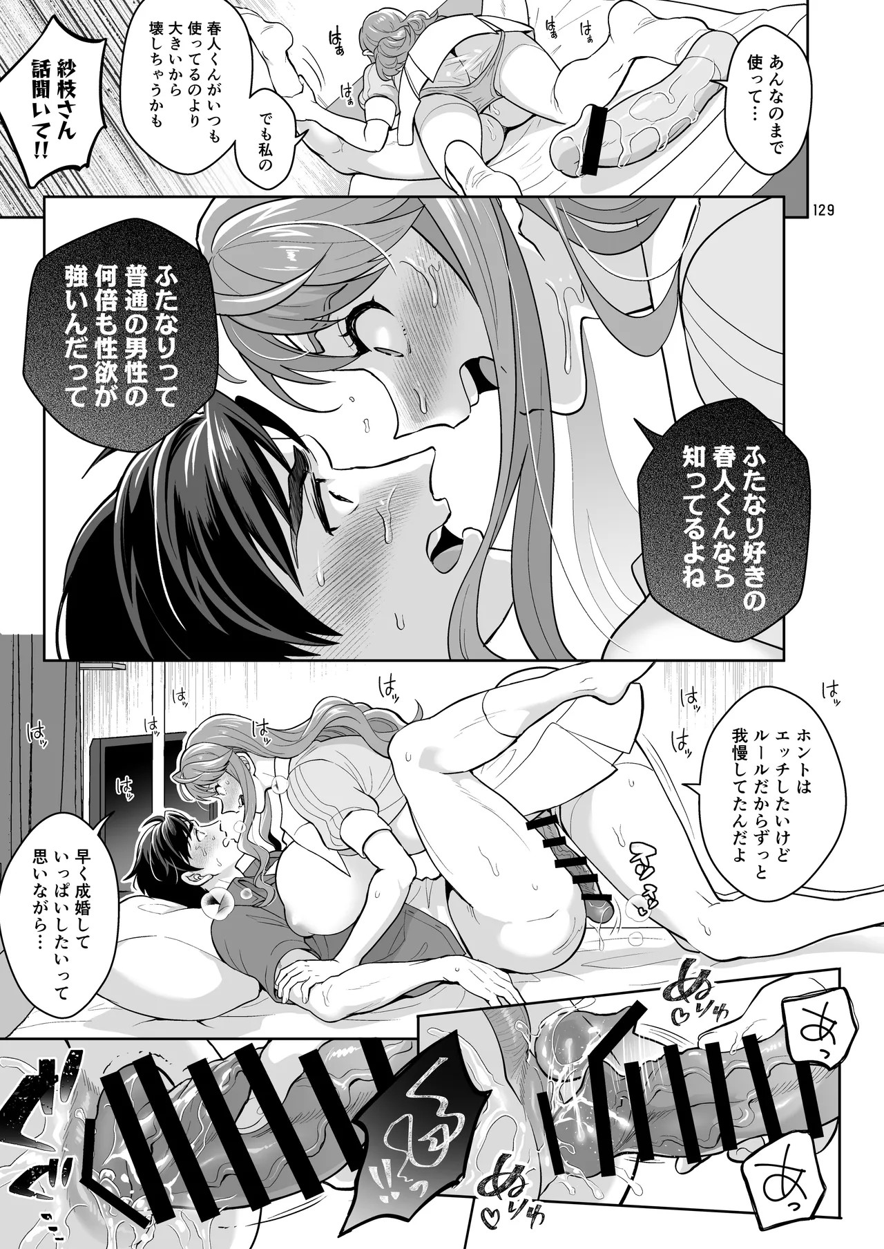 Page 129