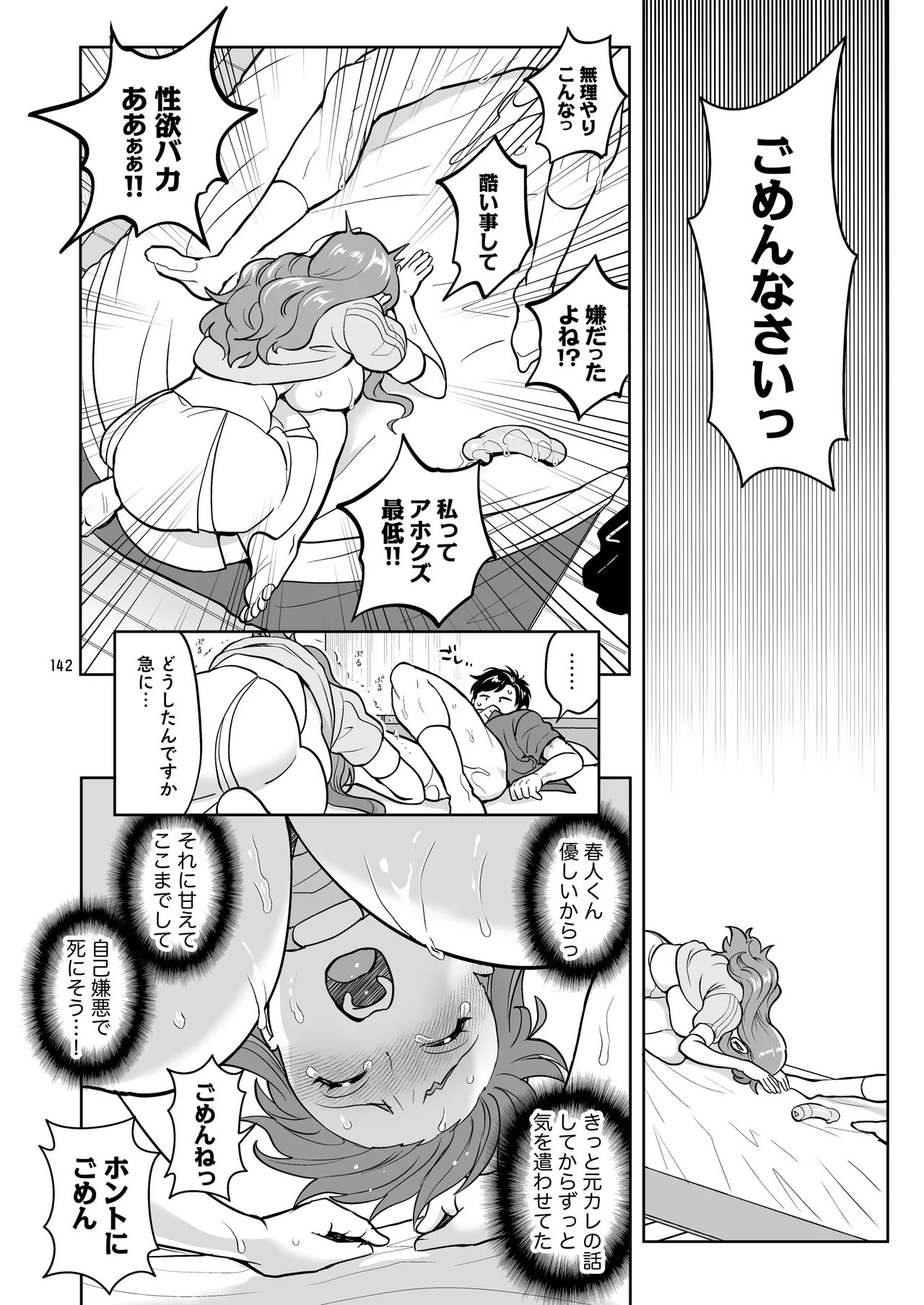 Page 142