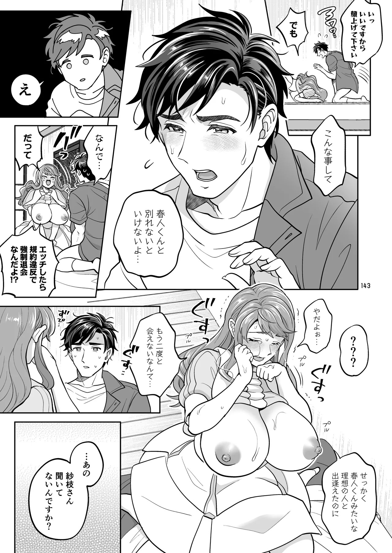 Page 143