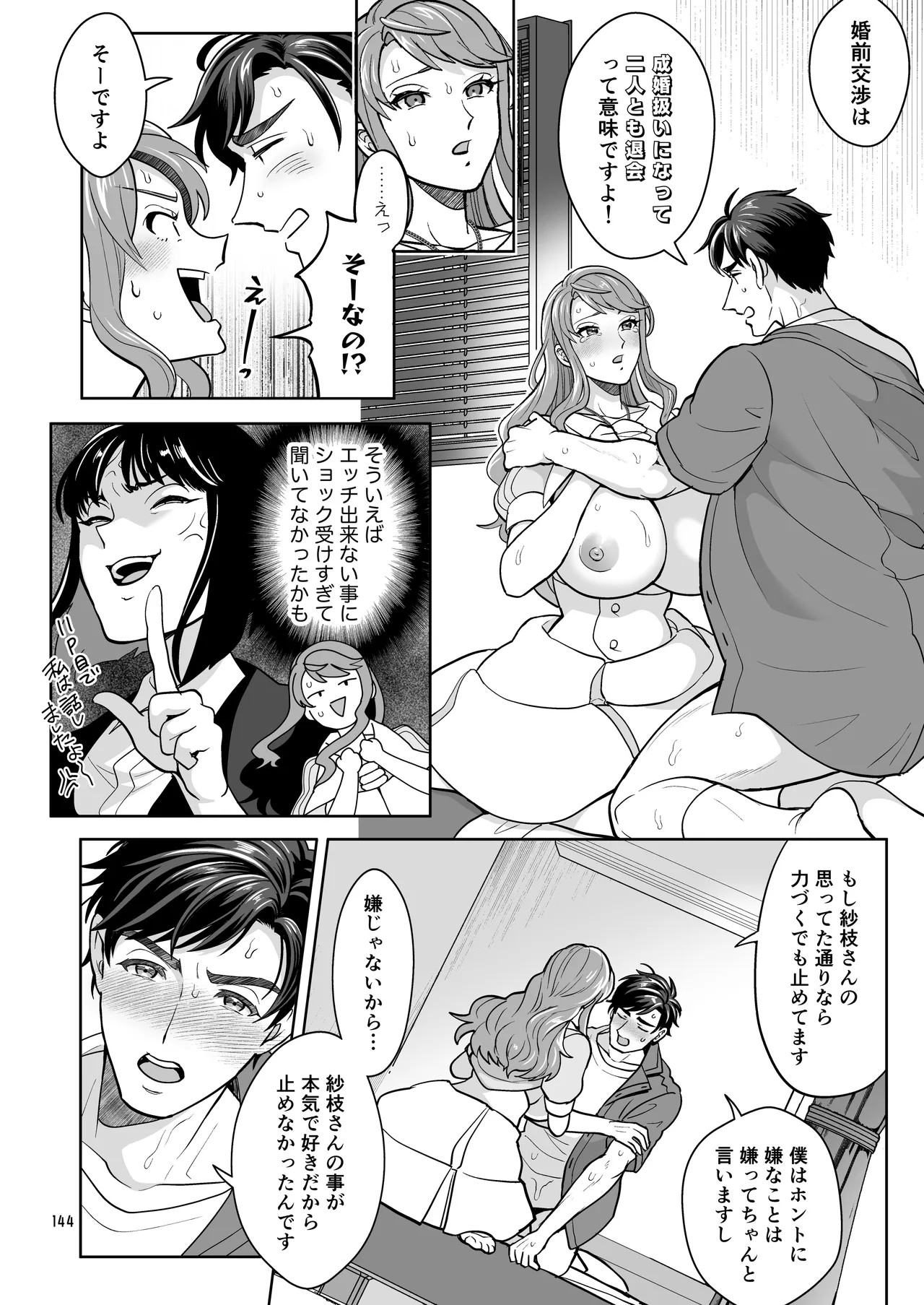 Page 144