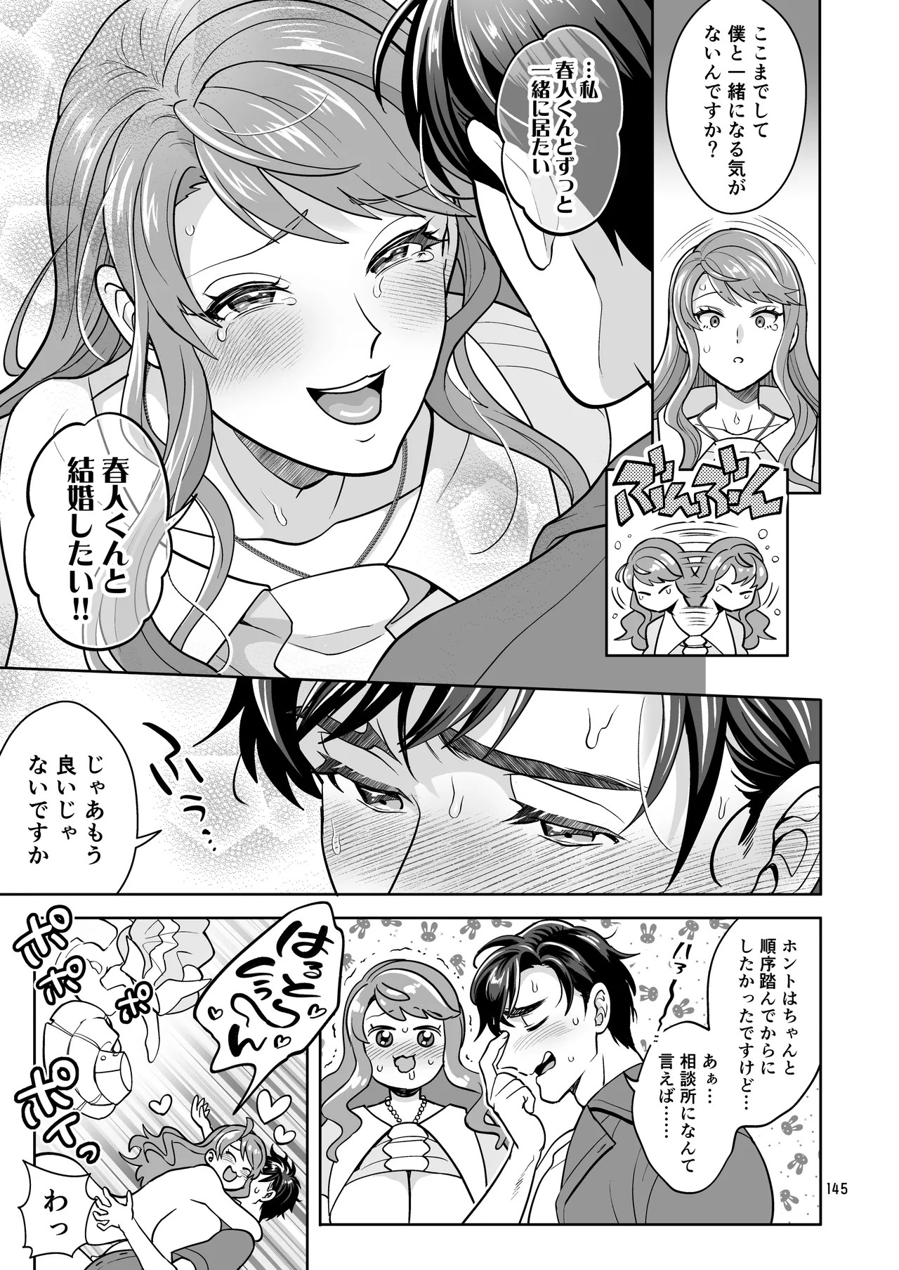 Page 145