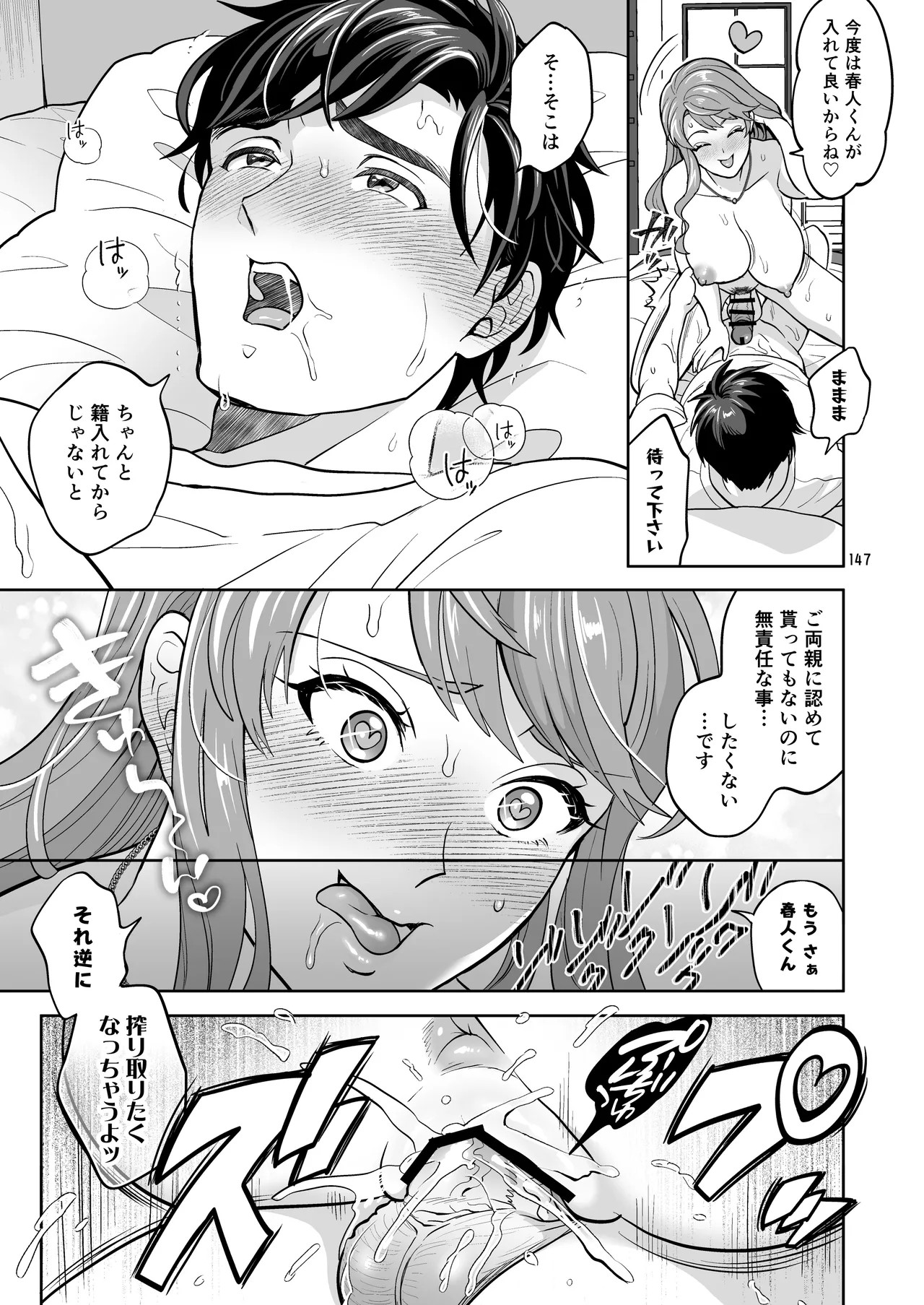 Page 147