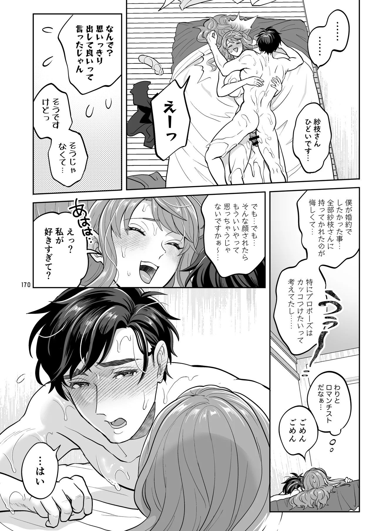 Page 170