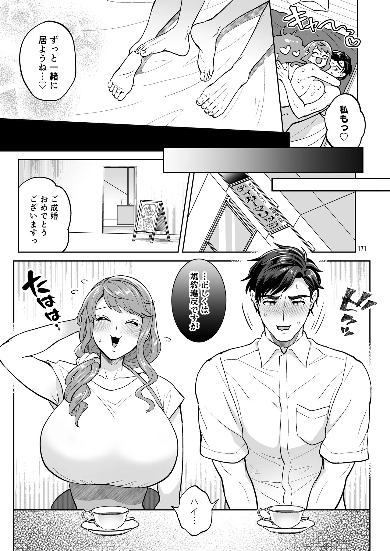 Page 171