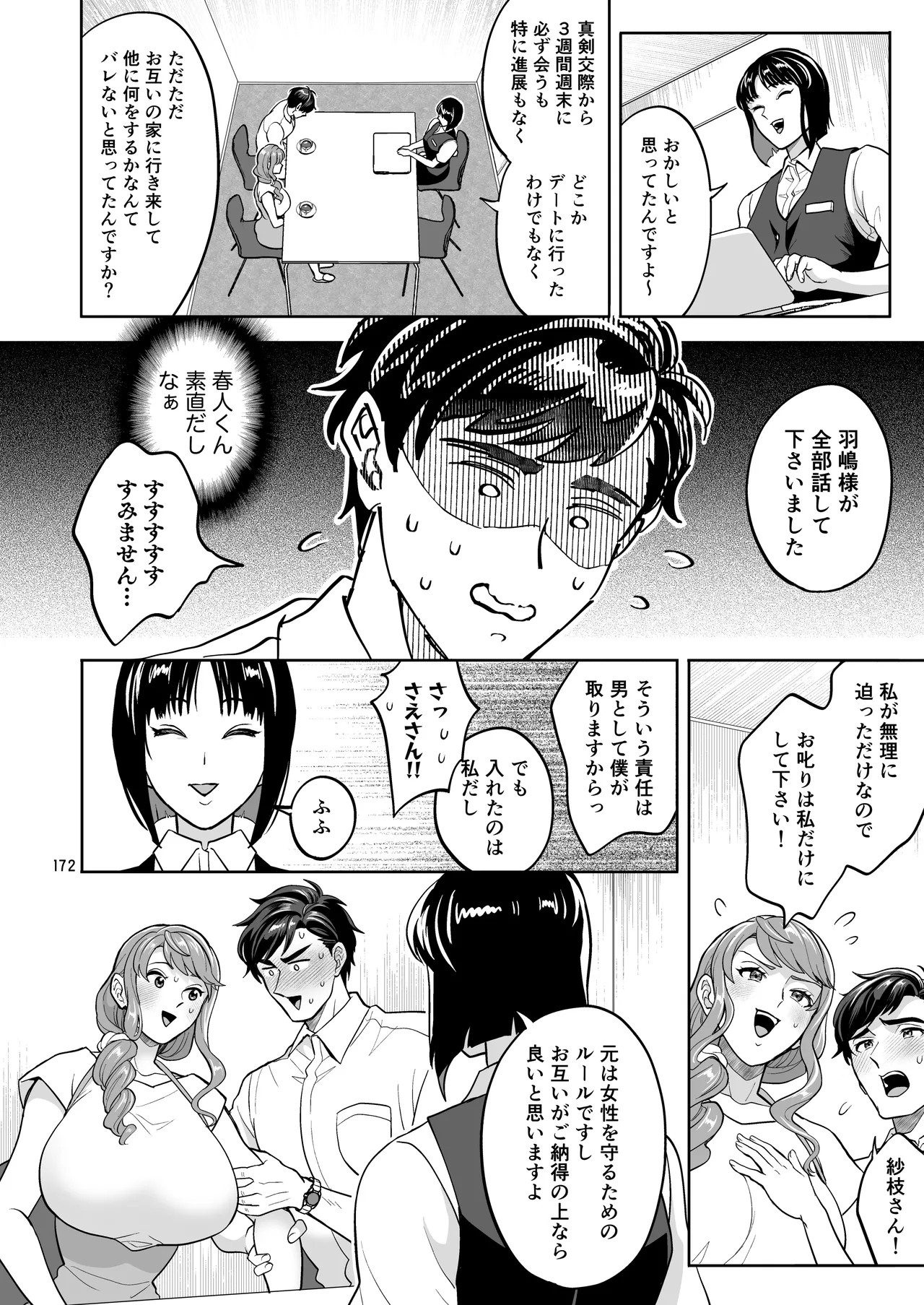 Page 172