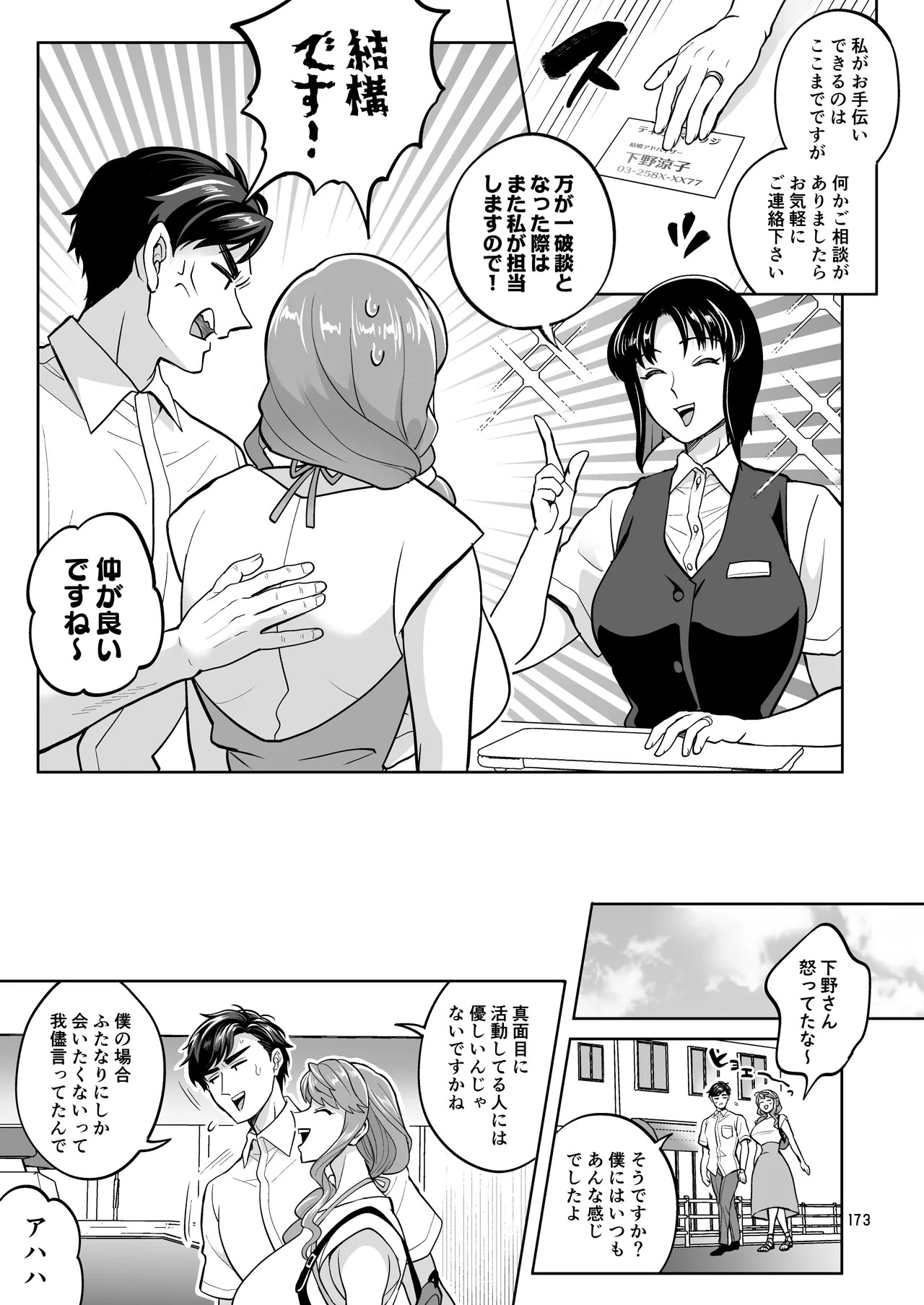 Page 173