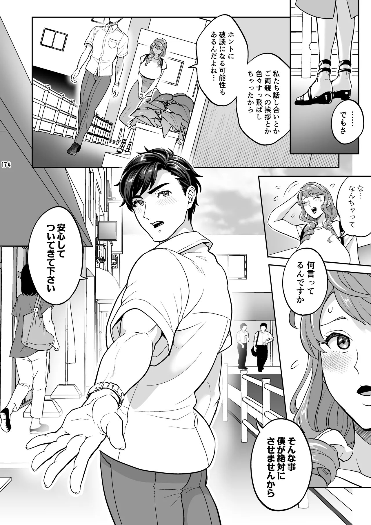 Page 174