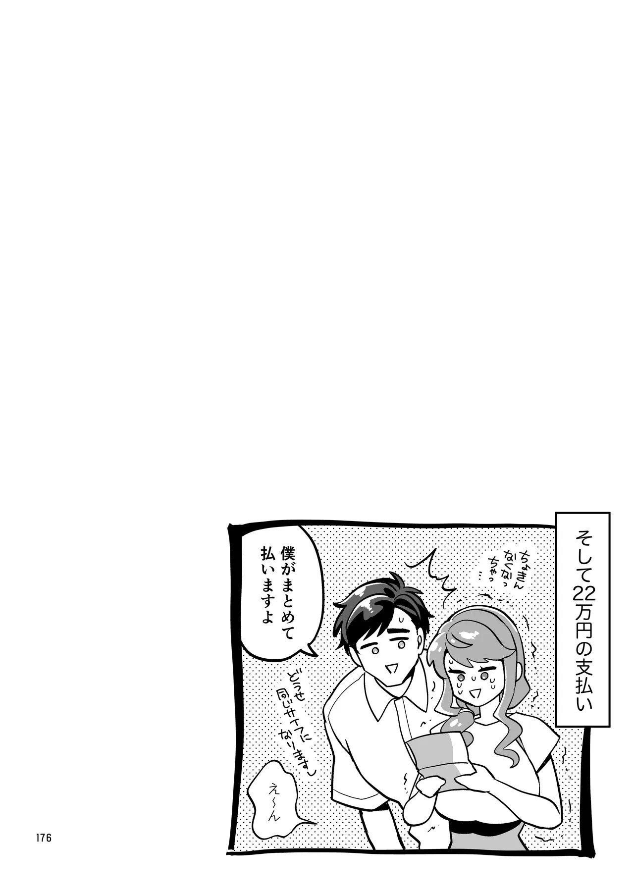 Page 176