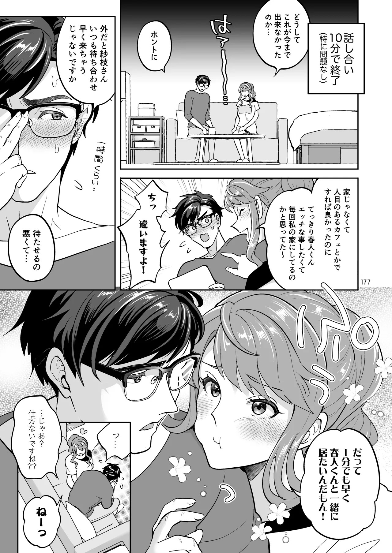 Page 177