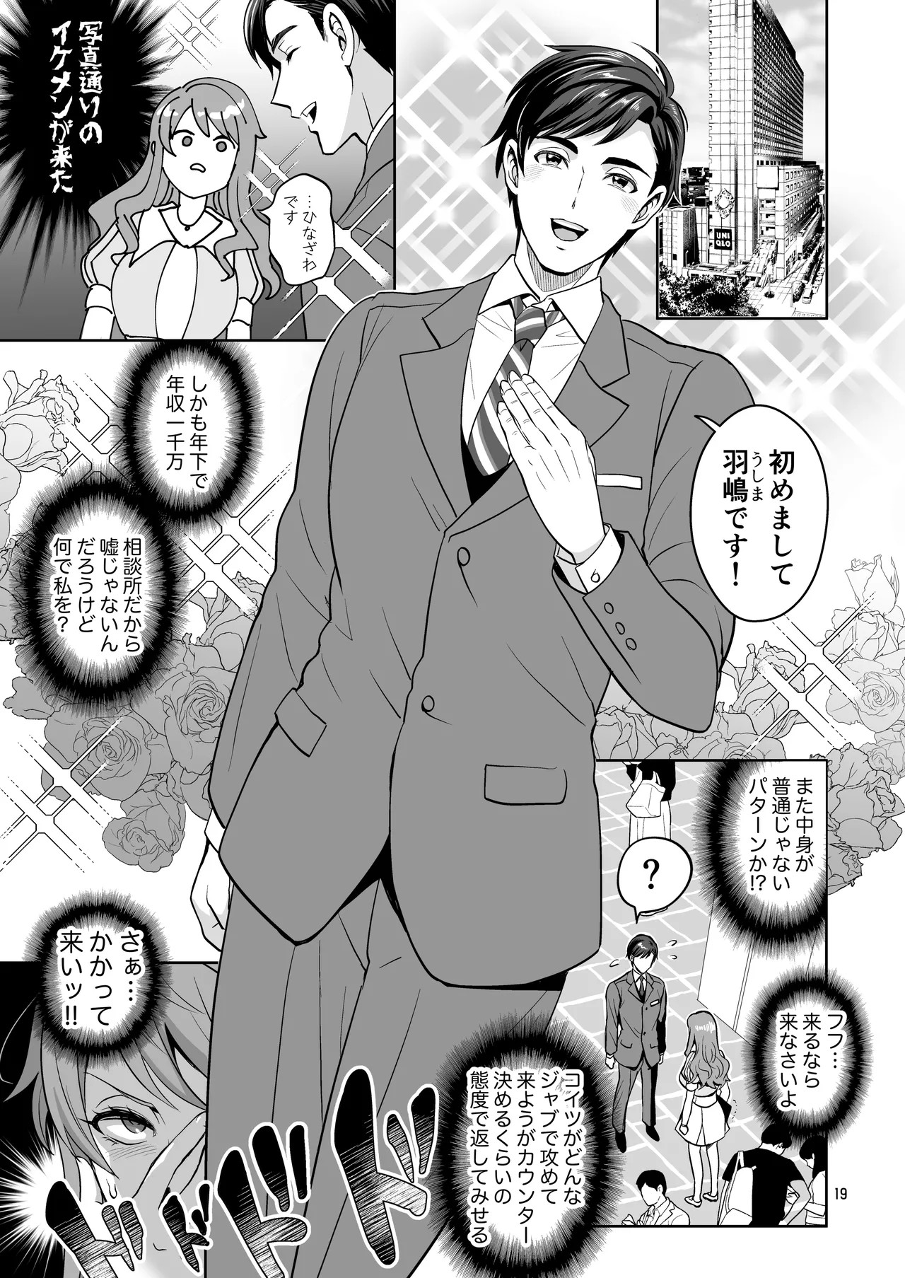 Page 19